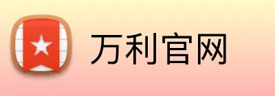 万利官网 Logo
